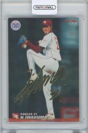 2022 カルビー プロ野球チップス第3弾 / 岩隈久志(東北楽天ゴールデンイーグルス) 金箔サイン入り復刻カード