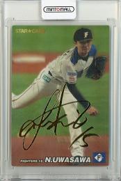 2022 カルビー STARCARD  上沢直之 金箔サインカード S-21