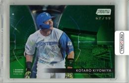 2025 TOPPS NPB STADIUM CLUB 清宮幸太郎 #SS-19 STADIUM SHOTS Green Parallel【62/99】 日本ハム