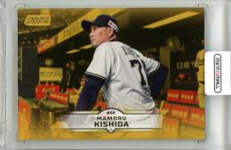 2025 TOPPS NPB STADIUM CLUB 岸田護 #103 Base Gold Parallel【30/50】 オリックス