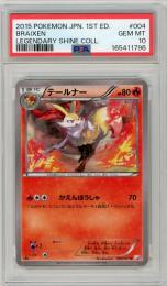 【JPN】【1ED】《テールナー/BRAIXEN》[004/027](U)【PSA10】Gem-MINT