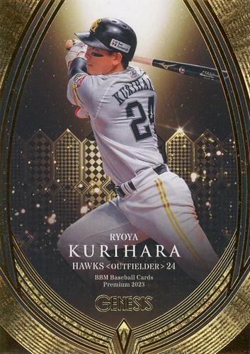 Ryoya Kurihara シャツ | 福岡ソフトバンクホークス