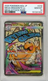 PSA10ビクティニ 1stエディション #007 Gem Mint PSA10】ビクティニ :1ED [CP5 007/036](コンセプトパック 「幻・伝説