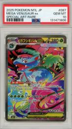 【JPN】《メガフシギバナex/MEGA VENUSAUR ex》[087/063](SAR)【PSA10】Gem-MINT