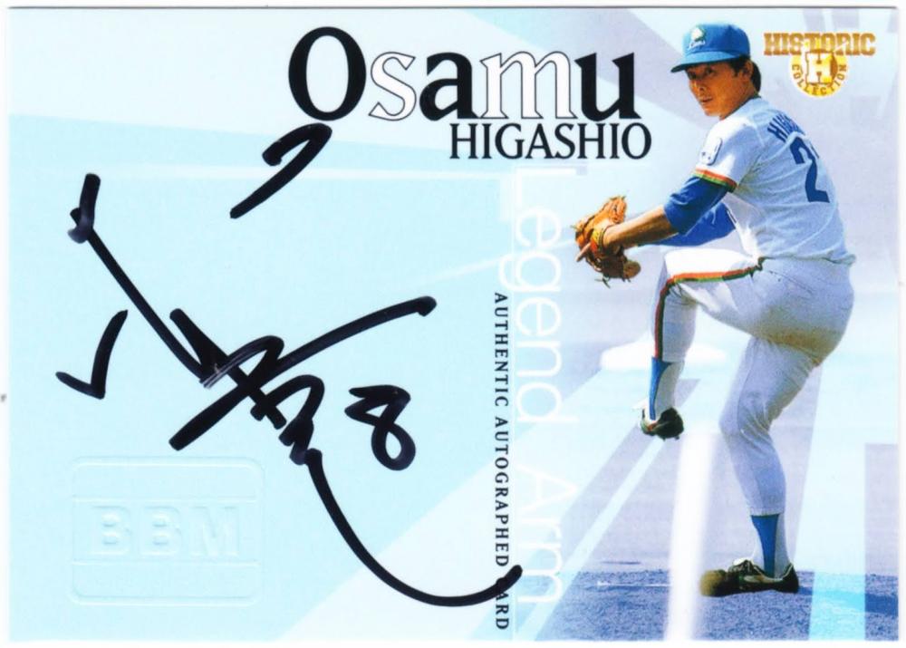 EPOCH 東尾修 直筆サインカード 縦横 西武ライオンズ 1st No. Yahoo!オークション - 西武ライオンズ東尾修直筆サインカード