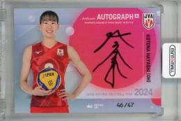 JAPAN NATIONAL VOLLEYBALL TEAM 2024 林琴奈 直筆サインカードA【46/47】