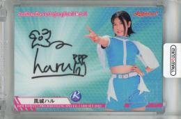2023 BBM 女子プロレス 風城ハル 直筆サインカード(RC)【072/100】