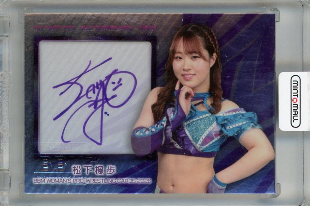 ミントモール / MINT 浦和店 / 2026 BBM 女子プロレス 松下楓歩 直筆