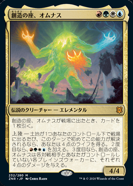 完璧わいふによる MINT / ミントモール 渋谷店 【ZNR】【JPN】【Foil】《創造の / マジック：ザ・ギャザリング