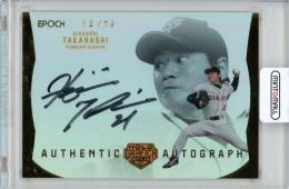 2024 エポック OBクラブ HOLOGRAFICA 高橋尚成 AUTHENTIC AUTOGRAPH ホロ 79枚限定【12/79】読売ジャイアンツ