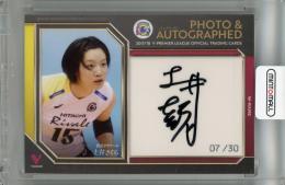 ※裏面状態難あり 2017/18 V-PREMIER LEAGUE Official Trading Cards 土井さくら 直筆サイン入り生写真カード【07/30】 日立リヴァーレ