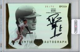 2024 エポック OBクラブ HOLOGRAFICA 堀幸一 AUTHENTIC AUTOGRAPH ホロ 75枚限定【26/75】千葉ロッテマリーンズ