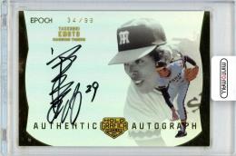 2024 エポック OBクラブ HOLOGRAFICA 江本孟紀 AUTHENTIC AUTOGRAPH ホロ 99枚限定【34/99】阪神タイガース