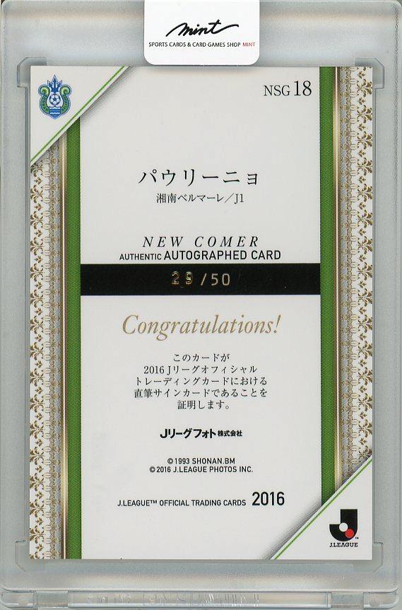 最新最全の 梅田店 MINT / ミントモール / オフィシャル Jリーグ 2016 その他