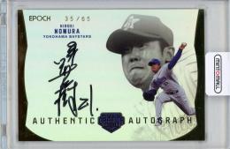 2024 エポック OBクラブ HOLOGRAFICA 野村弘樹 AUTHENTIC AUTOGRAPH ホロ 65枚限定【35/65】横浜ベイスターズ