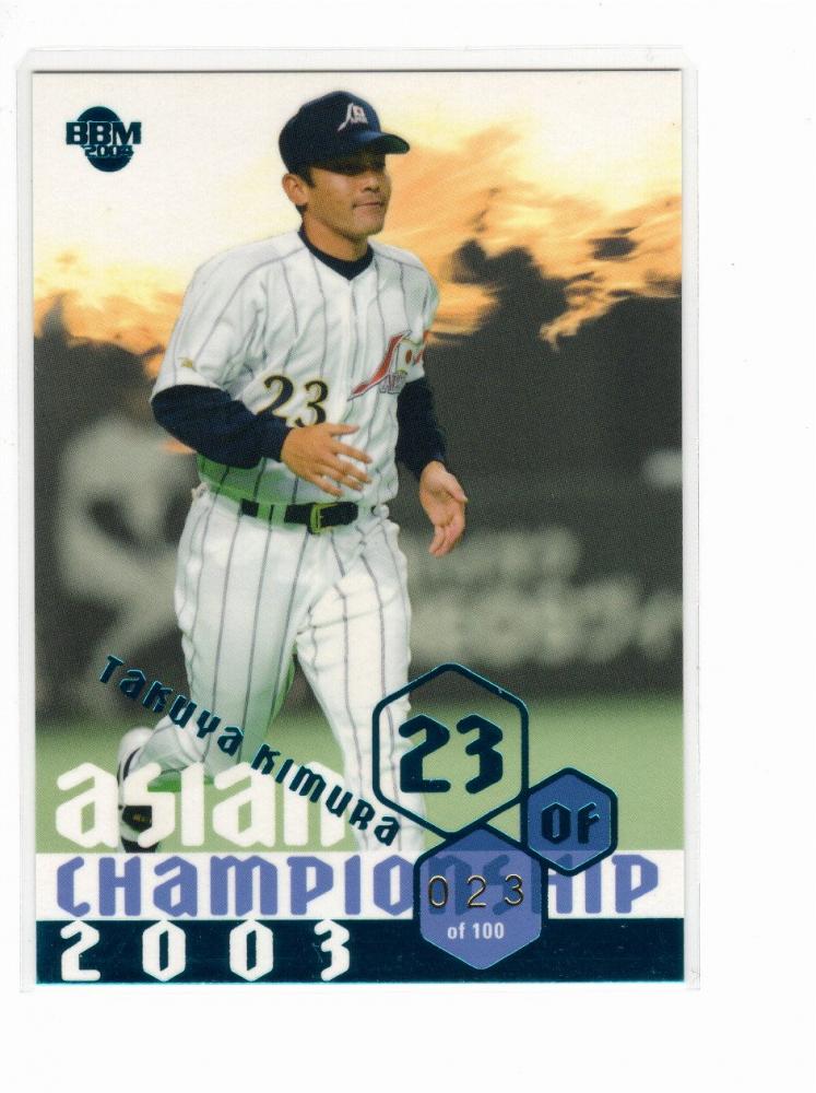 木村拓也【BBM2004年・広島カープ「エキスパート」】BBM2004