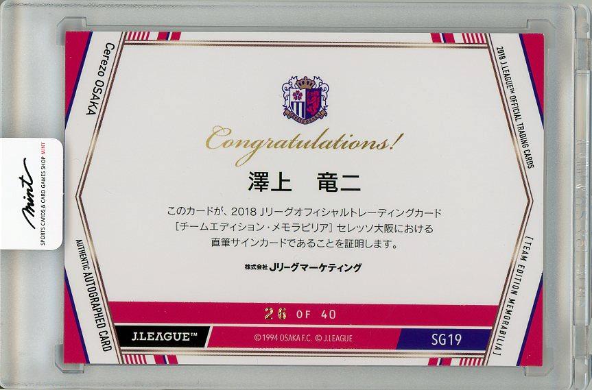 ミントモール / MINT 梅田店 / 2018 Jリーグ チームエディション