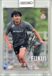 2023 BBM ラグビー日本代表カード BRAVE BLOSSOMS  福井翔太 銀箔サインカード 64/70