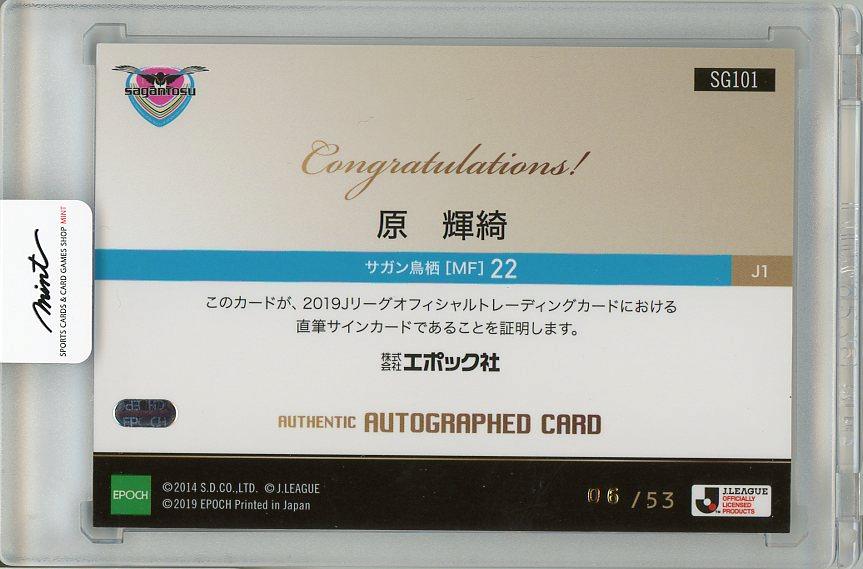 ★EPOCH 2019 Ｊリーグオフィシャルカード【SG064 川又堅碁(ジュピロ磐田)】53枚限定(02/53) 直筆サインカード★ ミントモール ⁄ MINT 立川店 ⁄ 2024 EPOCH Jリーグ オフィシャル