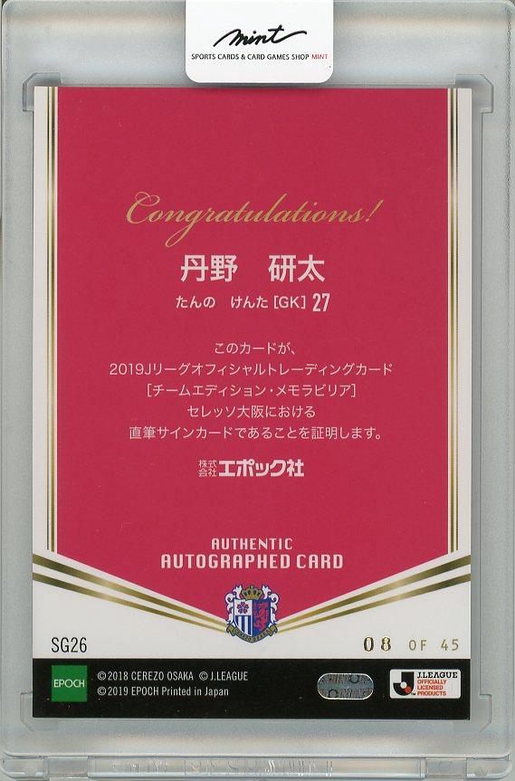 ミントモール / MINT 梅田店 / 2019 EPOCH Jリーグ チームエディション