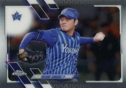 2021 TOPPS Chrome NPBプロ野球 #116 砂田毅樹(横浜DeNA) レギュラーカード
