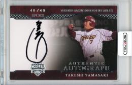 2024 エポック OBクラブ CAREER ACHIEVEMENTS 山崎武司 AUTHENTIC AUTOGRAPH 銀箔 49枚限定【40/49】東北楽天ゴールデンイーグルス