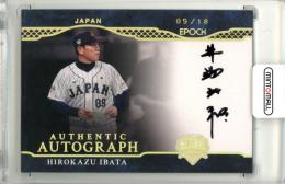 2025 EPOCH OBクラブ 野球日本代表 キャリアアチーブメント2024   井端弘和 #AA-IB AUTHENTIC AUTOGRAPH 直筆サインカード ホロ金版【09/18】