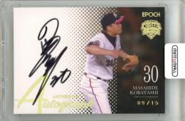 2023 EPOCH OBクラブ キャリアアチーブメント 小林雅英 #A-OMK AUTHENTIC AUTOGRAPH 直筆サインカード マット金箔版【09/15】 ロッテ