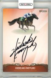 2025 EPOCH ホースレーシング トレーディングカード ～2024下半期総集編～ 幸英明 ジョッキー直筆サインカード【06/47】