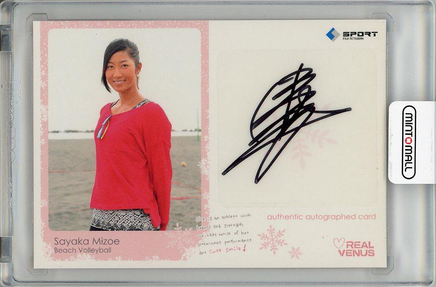 BBM 2013 REAL VENUS 溝江明香　直筆サインカード　/130 BBM 2013 REAL VENUS 溝江明香 直筆サインカード /130 - メルカリ
