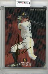 2010 カルビー 川崎宗則 STAR CARD 金箔サイン版 福岡ソフトバンクホークス