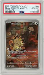 《ロケット団のニャース/TEAM ROCKET'S MEOWTH》[109/098](AR)【PSA10】Gem-MINT