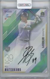 2026 EPOCH NPB プロ野球カード / 松川玲央(東京ヤクルトスワローズ) 金版AUTHENTIC AUTOGRAPH直筆サインカード 【8/9】