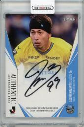 2024 EPOCH Jリーグ チームエディション 川崎フロンターレ 上福元直人 直筆サインカード【07/50】