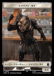 【WHO】【JPN】【Foil】《エイリアン・サイトークン/Alien Rhino Token》No.003