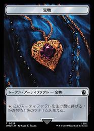 【WHO】【JPN】【Foil】《宝物トークン/Treasure Token》No.029