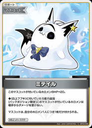 【hololive OFFICIAL CARD GAME】ミテイル(C)[hBP02-093]