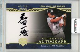 2024 エポック OBクラブ CAREER ACHIEVEMENTS 和田一浩 AUTHENTIC AUTOGRAPH ホロ金箔 20枚限定【05/20】中日ドラゴンズ