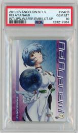 2010 エヴァンゲリヲン新劇場版:序ウエハース エンボスコーティングスペシャル 綾波レイ #VA03【PSA10】