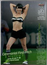 2020 BBM 2nd Version 始球式パラレルカード 久松郁実 99/200