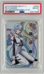2010 エヴァンゲリヲン新劇場版:序ウエハース エンボスコーティングスペシャル 綾波レイ #SP04【PSA8】