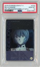 2010 エヴァンゲリヲン新劇場版:序ウエハース エンボスコーティングスペシャル2 エヴァンゲリオン初号機 テストタイプ #E02【PSA10】