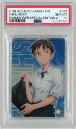 2010 エヴァンゲリオン新劇場版:破 ウエハース 特別篇2 碇シンジ #C01【PSA10】