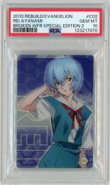 2010 エヴァンゲリオン新劇場版:破 ウエハース 特別篇2 綾波レイ #C02【PSA10】