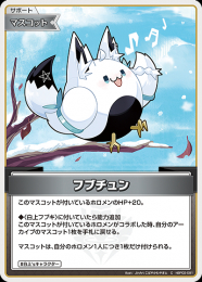 【hololive OFFICIAL CARD GAME】フブチュン(C)[hBP02-091]