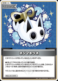 【hololive OFFICIAL CARD GAME】ネジマキツネ(C)[hBP02-090]