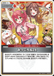 【hololive OFFICIAL CARD GAME】みっころね24(U)[hBP02-084]