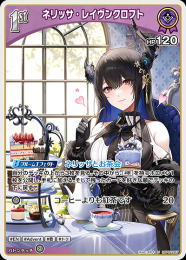 【hololive OFFICIAL CARD GAME】ネリッサ・レイヴンクロフト(U)[hBP02-067]