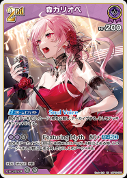 【hololive OFFICIAL CARD GAME】森カリオペ(RR)[hBP02-059]