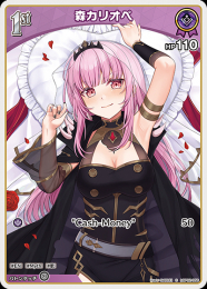 【hololive OFFICIAL CARD GAME】森カリオペ(C)[hBP02-056]